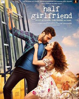 ���Ů�� Half Girlfriend�������