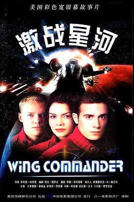 ��ս�Ǻ� Wing Commander�������