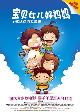 ����Ů��������֮�Լ���Ĵ�ѩ��������