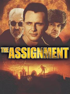 �������� The Assignment�������