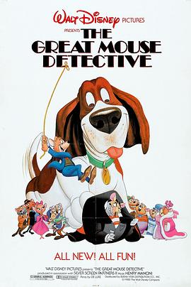 ����̽ The Great Mouse Detective�������