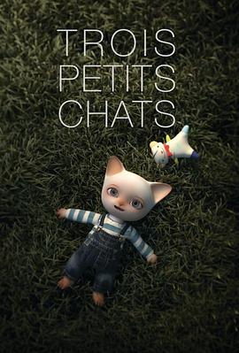 ��ֻСè Trois petits chats�������