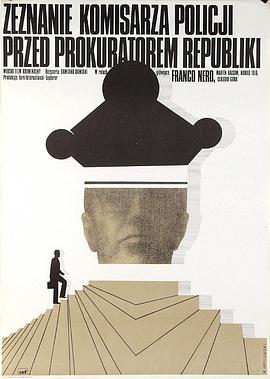 һ������ֳ��Թ��͹����ٵ��԰� Confessione di un commissar