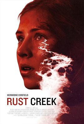 ��Ϫ���� Rust Creek�������