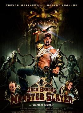 �ܿˡ���³��˹֮����ɱ�� Jack Brooks: Monster Slayer�������