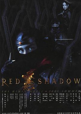 ��Ӱ RED SHADOW ��Ӱ�������