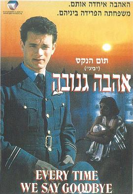 ս�𰮻� Every Time We Say Goodbye�������