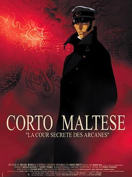 �ߺ������¶��ࣺ�������ǽٽ�� Corto Maltese: La cour secr��
