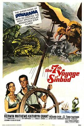���ʹ��ߺ����� The 7th Voyage of Sinbad�������