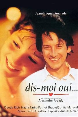 ����˵���� Dis-Moi Oui�������