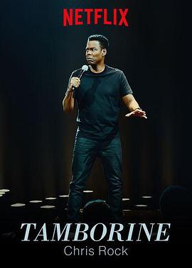 ����˹����ˣ���ķ���� Chris Rock: Tamborine�������
