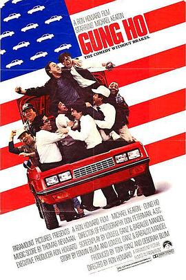 ����ħ���ɲ� Gung Ho�������