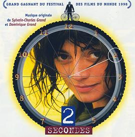 ������ 2 Secondes�������