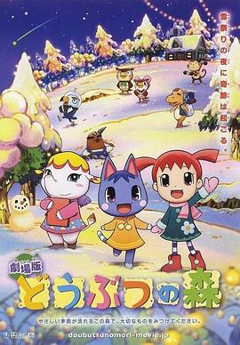 ����֮ɭ ������ �ɤ��֤Ĥ�ɭ�������