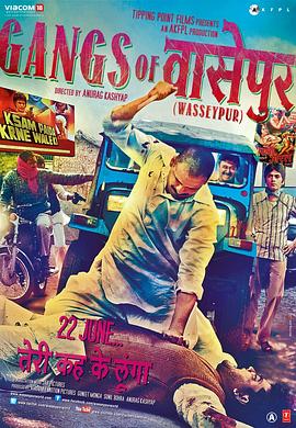 �����ֺڰ�(��) Gangs of Wasseypur - Part 1�������
