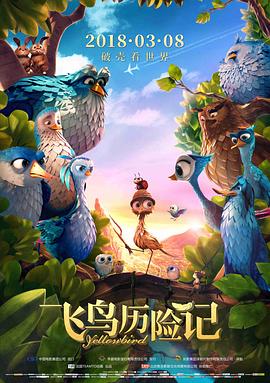 �������ռ� Gus - Petit oiseau, grand voyage�������