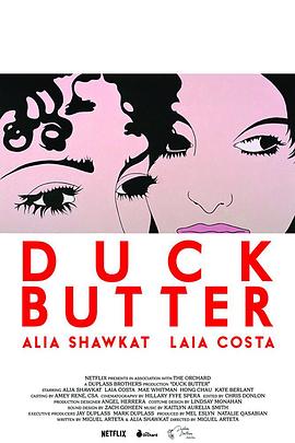 Ѽ�� Duck Butter�������