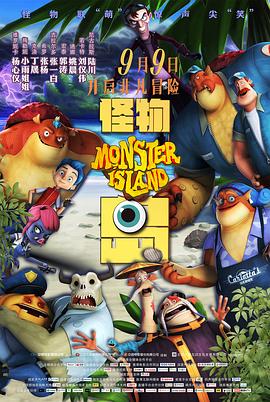 ���ﵺ Monster Island�������