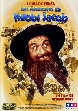 �Ÿ�����ʿ���ռ� Les aventures de Rabbi Jacob�������