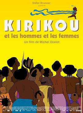 ߴ���������˺�Ů�� Kirikou et les hommes et les femmes�����