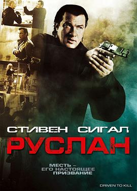 ����ɱ�� Driven to Kill�������