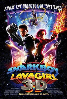 ����С��� The Adventures of Sharkboy and Lavagirl 3-D�����