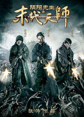 ��������֮ĩ����ʦ�������