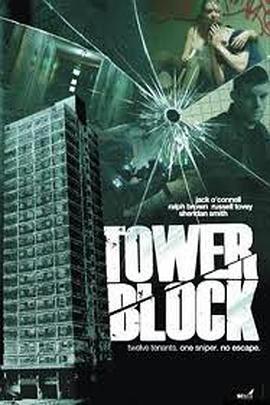 ��¥���� Tower Block�������