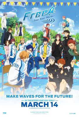 Free! ������Ӿ�� �ر�� Free! -Take Your Marks-�������