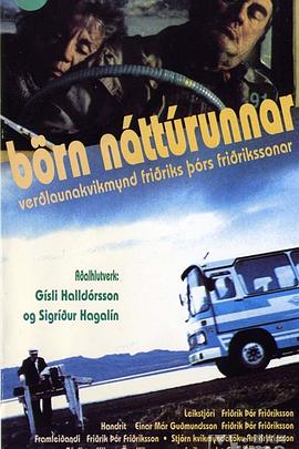 ��Ȼ֮�� Brn n��tt��runnar�������