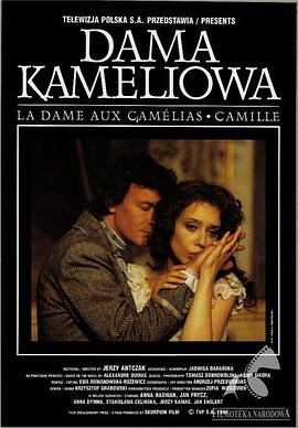 �軨Ů Dama kameliowa�������