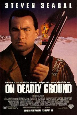 ����ս�� On Deadly Ground�������