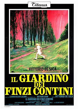 �����Ȼ�԰ Il giardino dei Finzi Contini�������
