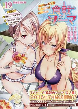 ʳ�֮�� OVA2 ��ٵĻ����� ʳꪤΥ��`�� OVA ���ݤΤ���ʾ���