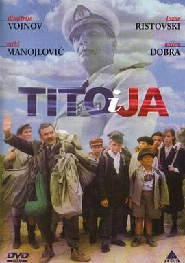 ���к��� Tito i ja�������