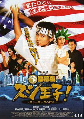 ��˾���ӣ�ǰ��ŦԼ �yĻ�� ��������! �˥�`��`�����Ф������