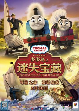 ����˹�������ǣ���ൺ֮��ʧ���� Thomas & Friends: Sodor's