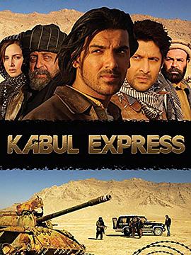 ��������� Kabul Express�������
