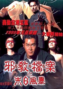 а�̵���֮ĩ�շ籩�������