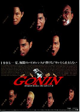 Ѫ������˰� Gonin�������