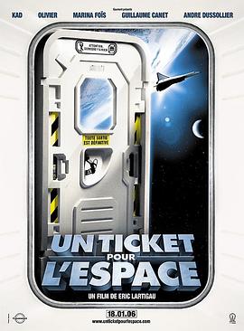 ����ͨ��֤ Un ticket pour l'espace�������
