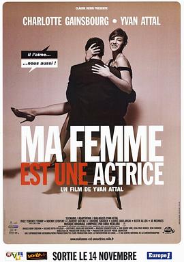 ���˰��������� Ma femme est une actrice�������