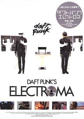 ����� Electroma�������