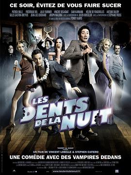 ҹ�� Les Dents de la Nuit�������