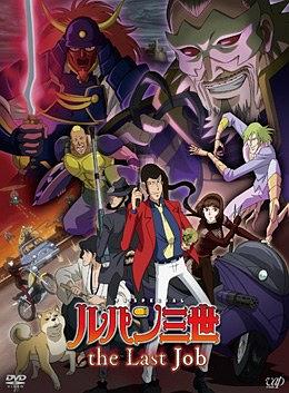 ³�����������Ĺ��� ��ѥ����� the Last Job�������