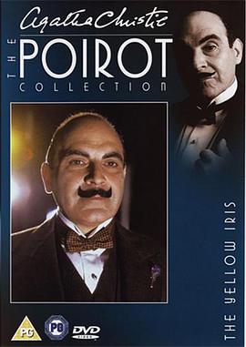 ��ɫ������ Poirot: Yellow Iris�������