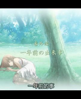 ���Ӵ����ڶ�������ƪ��һ��ǰ���� CLANNAD AFTER STORY ����