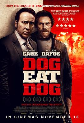 ��ҧ�� Dog Eat Dog�������