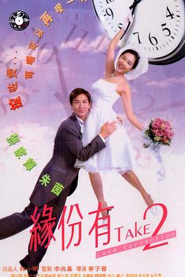 Ե����TAKE2�������