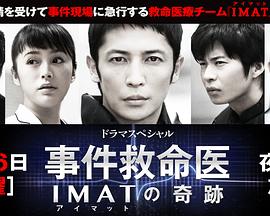 �¼�����ҽ��IMAT�����E���������